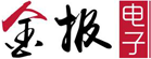 金报电子
